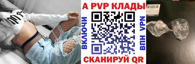 APVP Crystall Костерёво