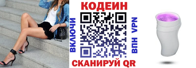 Кодеин Purple Drank  Костерёво 