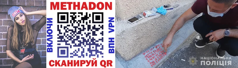 МЕТАДОН VHQ  Костерёво 
